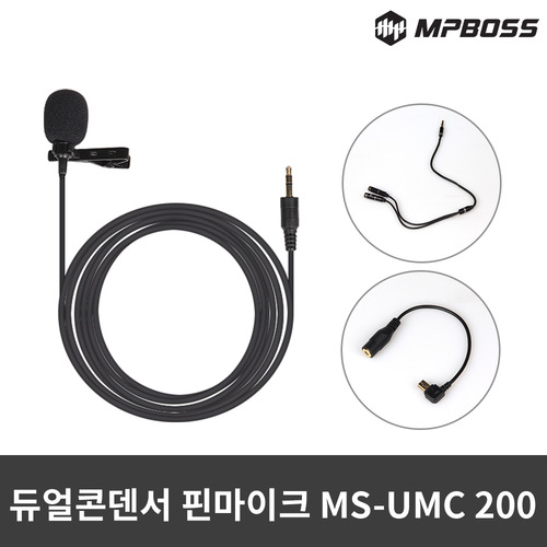 엠피보스 듀얼콘덴서 핀마이크/MS-UMC200/방송/녹음