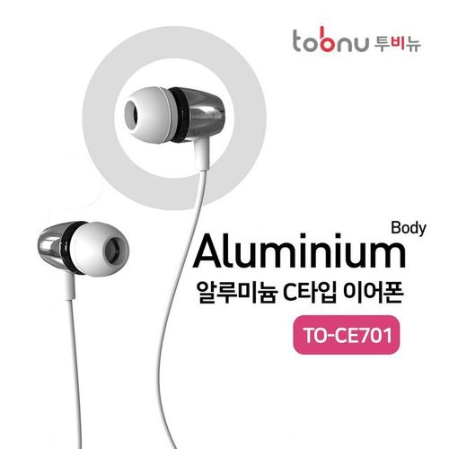 투비뉴 C타입이어폰/TO-CE701/알류미늄바디/볼륨조절