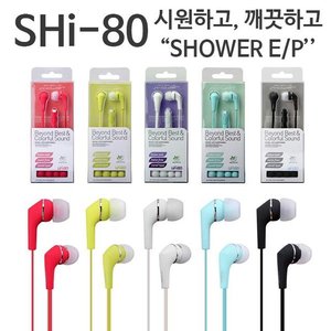 샤워 스마트폰이어폰/SH-i80