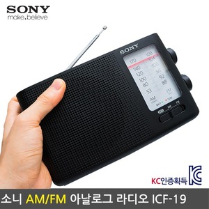 소니 FM/AM라디오/ICF-19