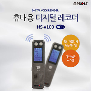엠피보스 보이스레코더/MS-V100(8G)