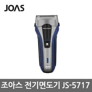 조아스 충전식면도기/JS5717/일자면도기/트리머