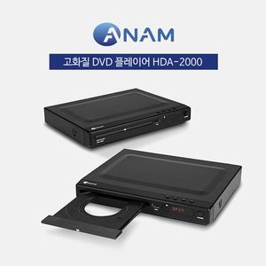 아남 DVD플레이어/HDA2000/CD/USB/고화질/리모콘/HDMI