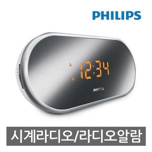 필립스정품 시계라디오/AJ1000/2가지알람/FM라디오