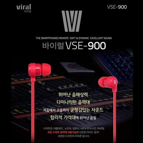 바이럴 스마트폰이어폰/VSE-900